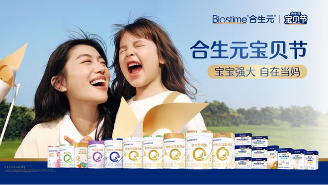 全年业绩营养补充品系列取得里程碑式跨越不朽情缘平台登录入口健合发布2024年(图2)