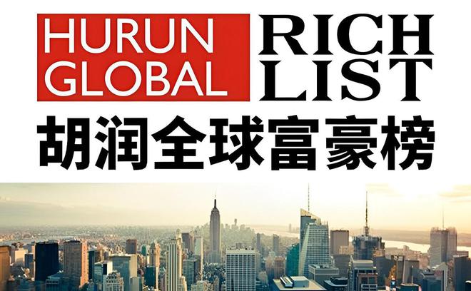 晓坐拥身价4770亿一位外地老板闯进前三不朽情缘正规网站山东2025年十大富豪揭(图9)