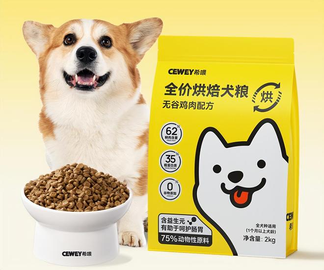 高？希喂、豆柴、GO狗粮优点对比MG不朽情缘正版狗粮牌子性价比